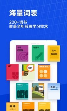 百词斩安卓版最新版截图3