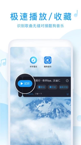 浮浮雷达app截图2