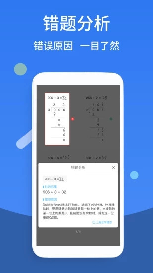 作业帮答案app下载截图3