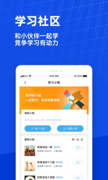 百词斩安卓版最新版截图5