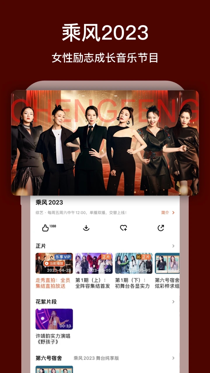 芒果tv下载安装免费2023截图1