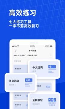 百词斩安卓版最新版截图4