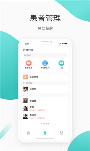 良医在线app安卓版截图1