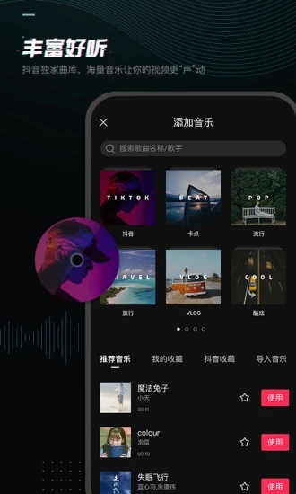 剪映app苹果版截图1