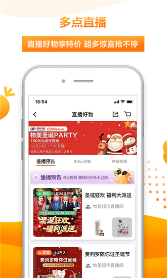 多点app官方免费截图1