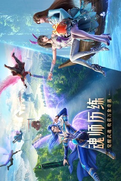 斗罗大陆h5优享版无限钻石无敌版下载截图2