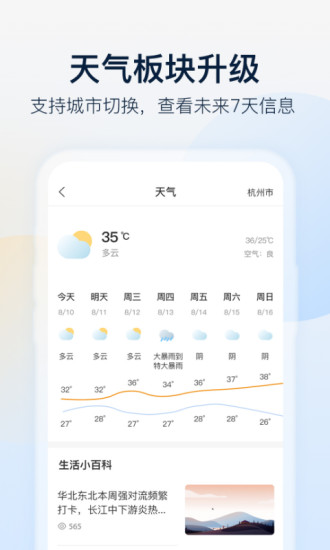 乐橙监控app截图4