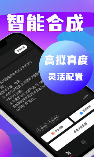 斗帝配音软件最新版截图2