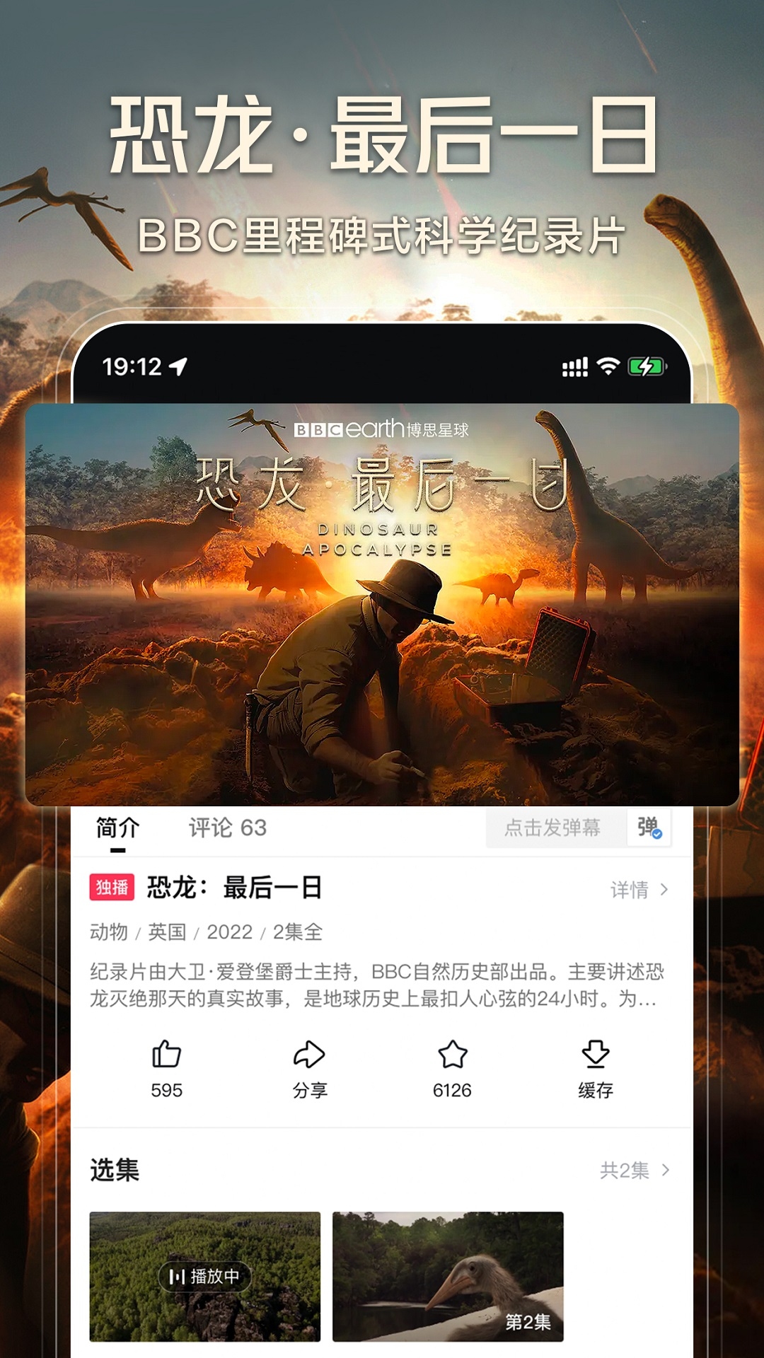 西瓜视频老版本ios截图3