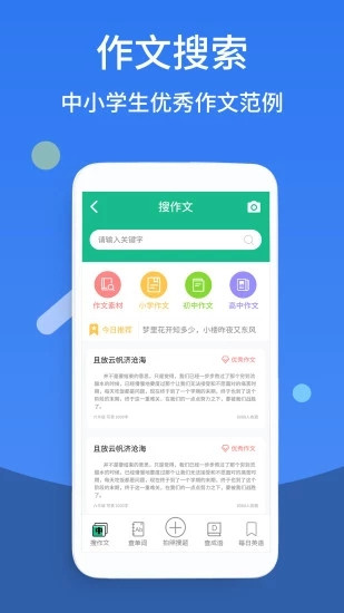 作业帮答案app下载截图4