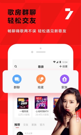 全民k歌网页版截图2