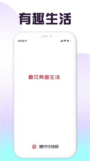 爆米花视频app手机版下载截图4