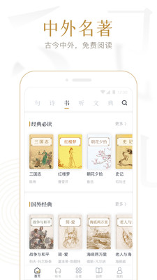 典读app官方截图2