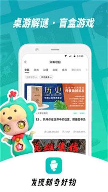 摩点app官方最新版截图2