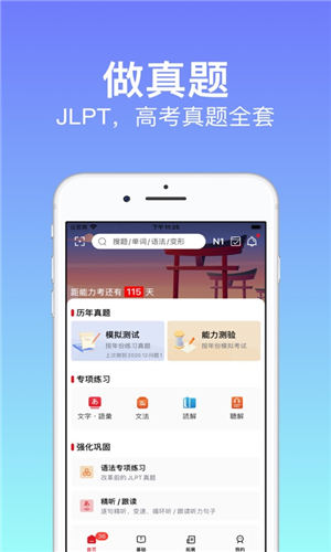 烧饼日语app官方版截图1