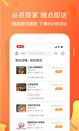 嗖嗖app2021最新版本截图3