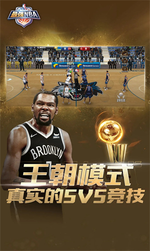 最强NBA官方手游截图1