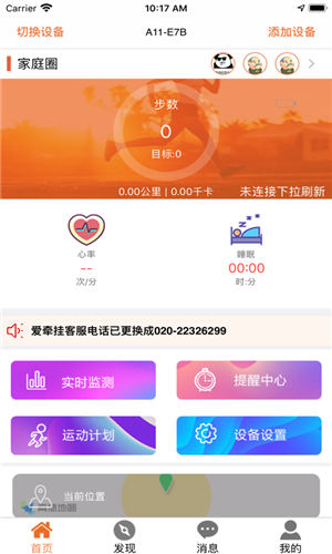 百家号软件截图1