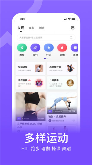 keep官方下载安装2023截图3