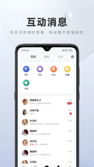 百家号软件截图3