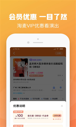 大麦下载APP最新截图3