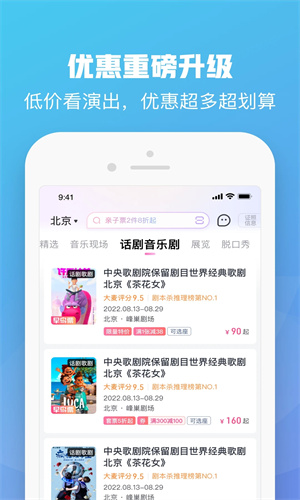 大麦下载APP最新截图5