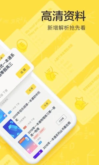 快对作业app截图1