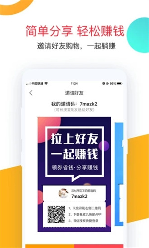 卷皮APP最新版截图3