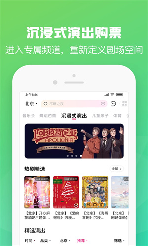 大麦下载APP最新截图2