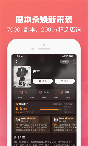 大麦下载APP最新截图1