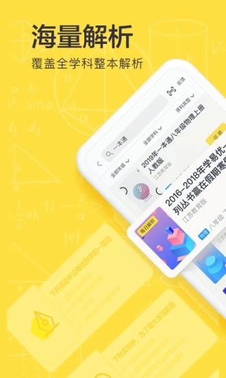 快对作业app截图5