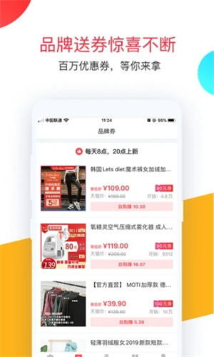 卷皮APP最新版截图2