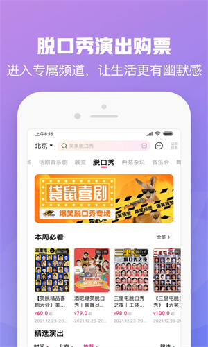 大麦下载APP最新截图4