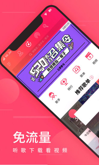 爱听app手机版截图1