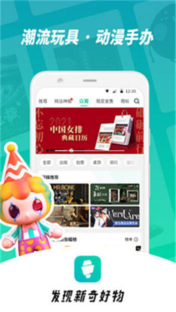 摩点app官方最新版截图1