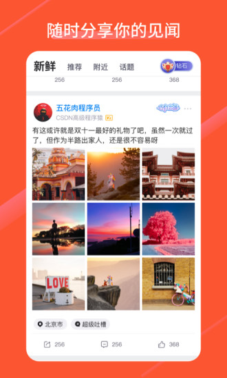 烧饼日语app官方版截图3