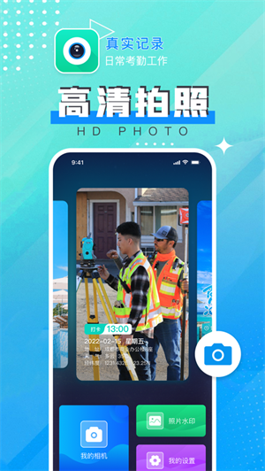 时间水印相机app官方版截图3