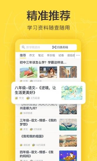 快对作业app截图3