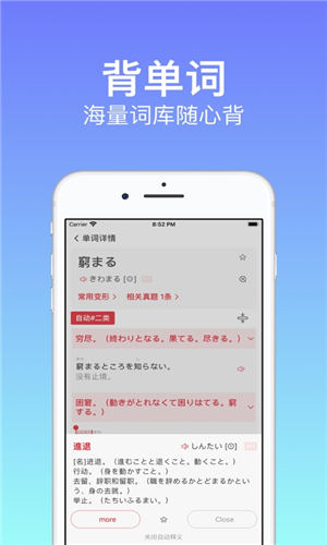 烧饼日语app官方版截图2