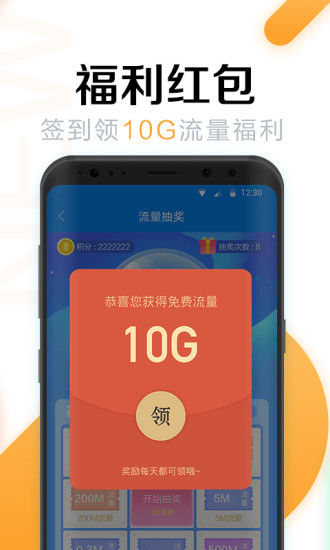 WiFi万能密码app截图2