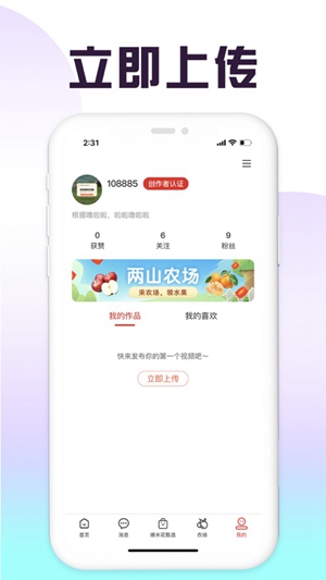 爆米花视频app手机版下载截图3