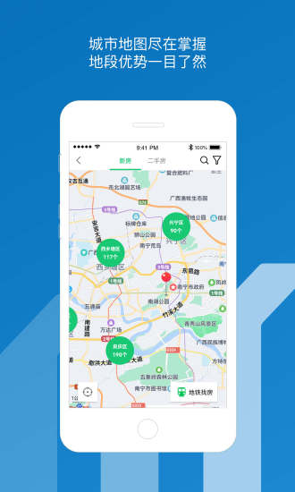 邕有家app最新版截图1