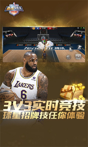 最强NBA官方手游截图3