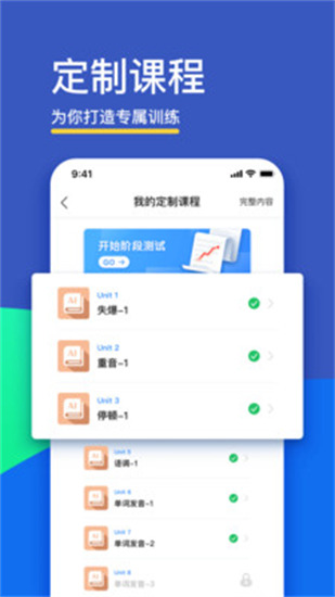 FiF口语训练app截图2