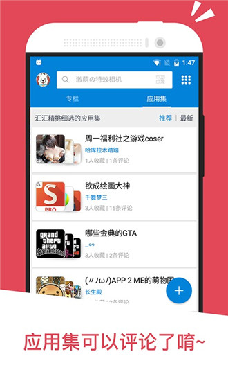 应用汇截图3