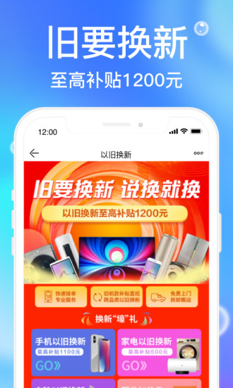 苏宁易购手机版app下载截图3