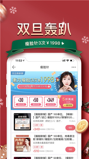 更美app截图3