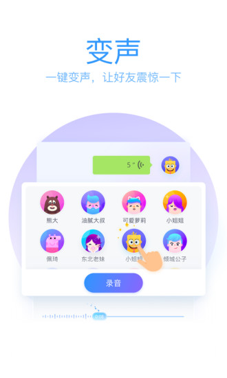 QQ输入法移动版截图5