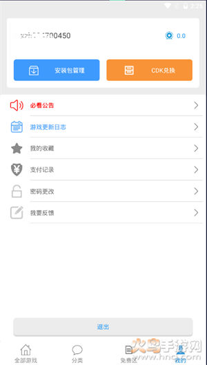 冷月白狐游戏宝盒app截图1