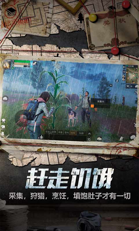 明日之后全皮肤版截图2